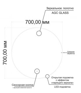 Зеркало с холодной подсветкой и подогревом Art&Max Sanremo 70см AM-San-700-DS-F-H